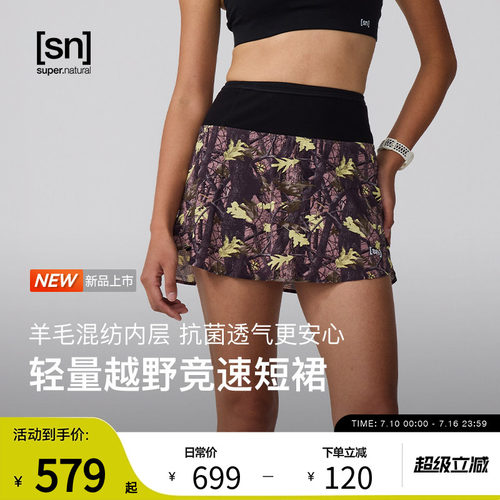 SN美利奴羊毛假两件跑步短裙
