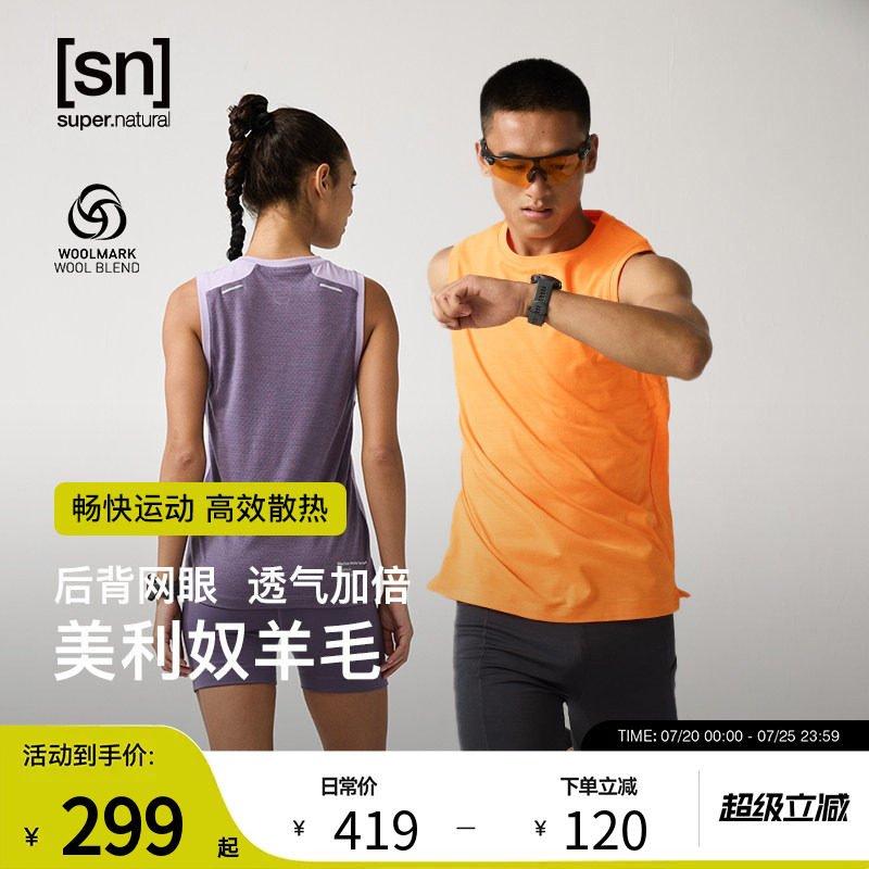 SN美利奴羊毛运动背心T恤女跑步上衣透气圆领健身训练服50/50系列