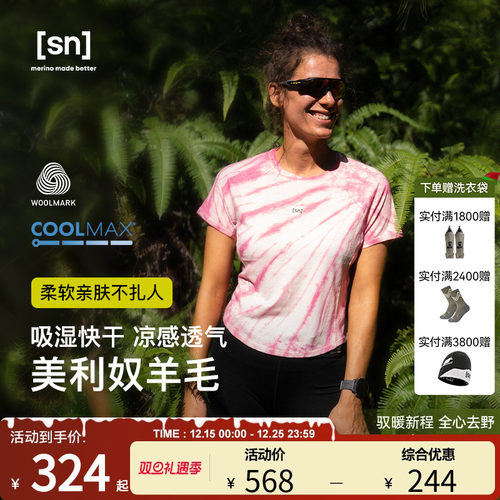 SN扎染美利奴羊毛短袖T恤