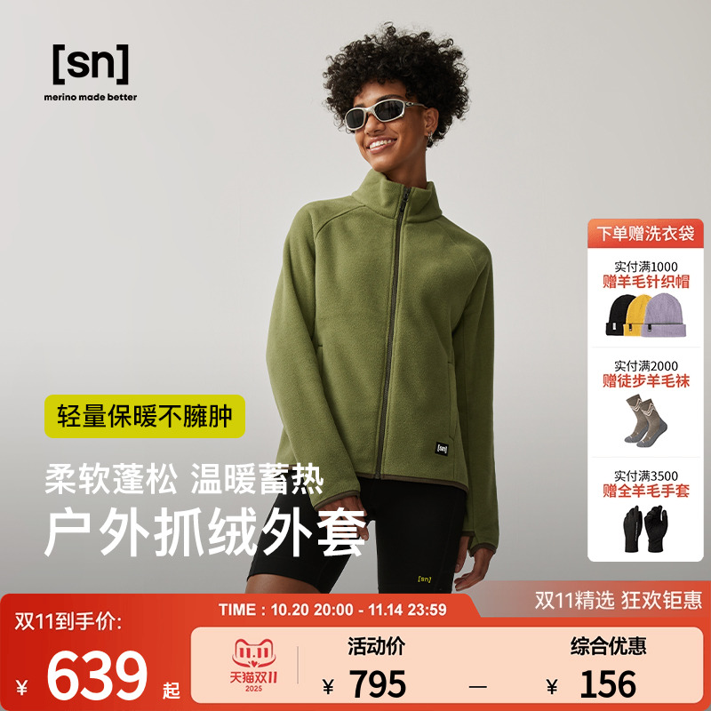 SN秋冬户外抓绒衣女摇粒绒外套保暖冲锋衣内胆Magic SN系列