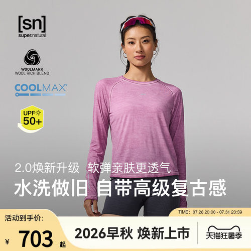 SN户外美利奴羊毛水洗长袖