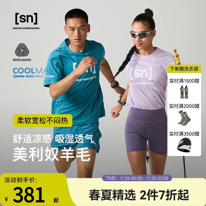 SN新款美利奴羊毛短袖男女T恤