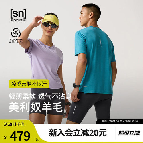 SN美利奴羊毛情侣短袖T恤