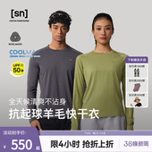 运动T恤女吸湿跑步T恤男50 SN美利奴羊毛长袖 50系列 春夏新品