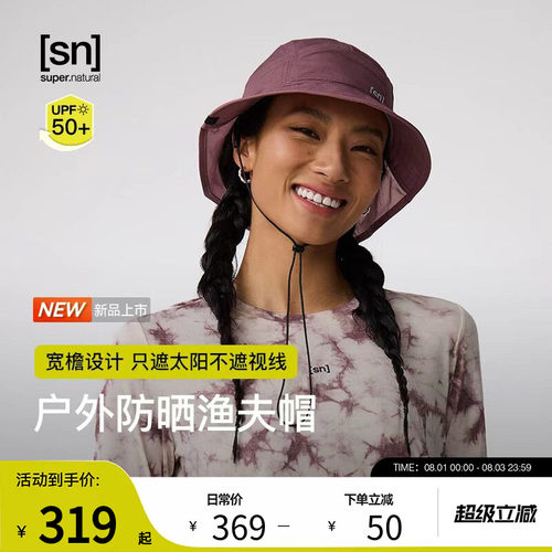 SN户外防晒渔夫帽可调节