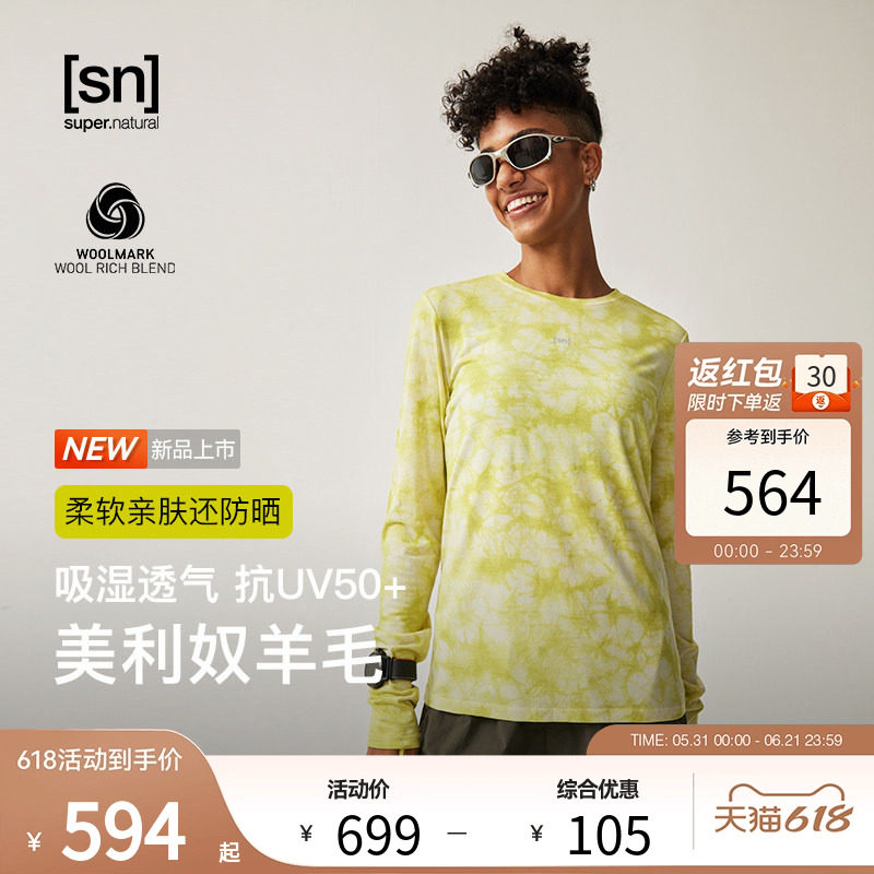 SN户外美利奴羊毛扎染T恤女可机洗防晒跑步长袖男50/50扎染系列