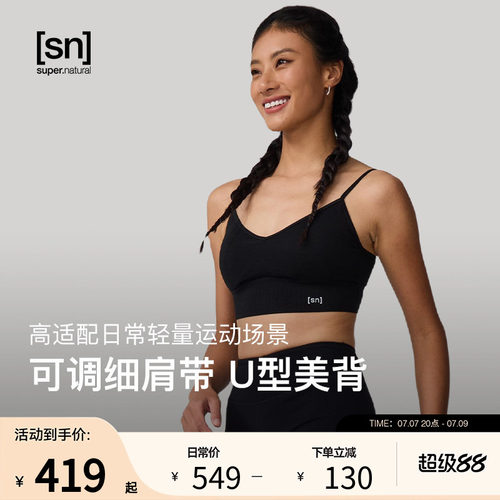 SN美利奴羊毛运动内衣女