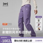 女拒水耐磨户外运动休闲裤 SN美利奴羊毛户外轻量徒步裤 男 新品