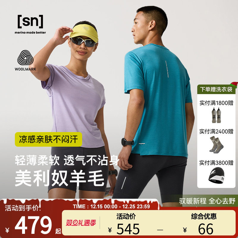 SN美利奴羊毛情侣短袖T恤