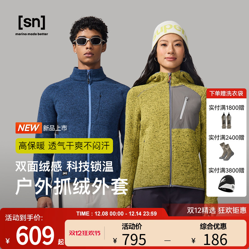 SN户外运动保暖抓绒衣女