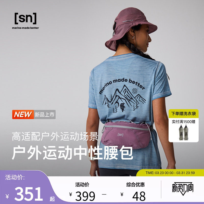 【新品】SN户外运动中性腰包斜挎轻量收纳跑步徒步多功能休闲挎包