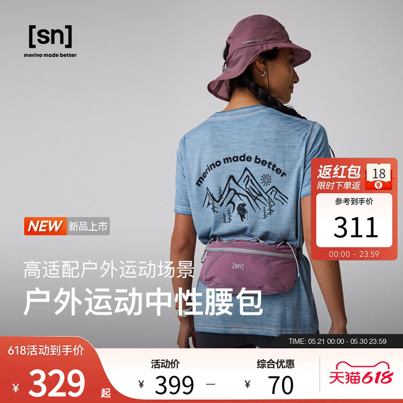 【新品】SN户外运动中性腰包斜挎轻量收纳跑步徒步多功能休闲挎包