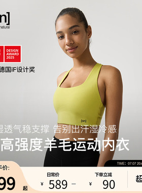 【春夏新品】SN美利奴羊毛运动内衣bra中高强度拉链咩咩弹力系列