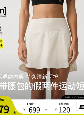 【新品】SN美利奴羊毛运动短裙女防晒假两件短裤咩咩弹力系列