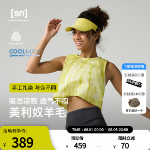 SN扎染美利奴羊毛背心女跑步训练越野跑背心运动T恤50 50扎染系列