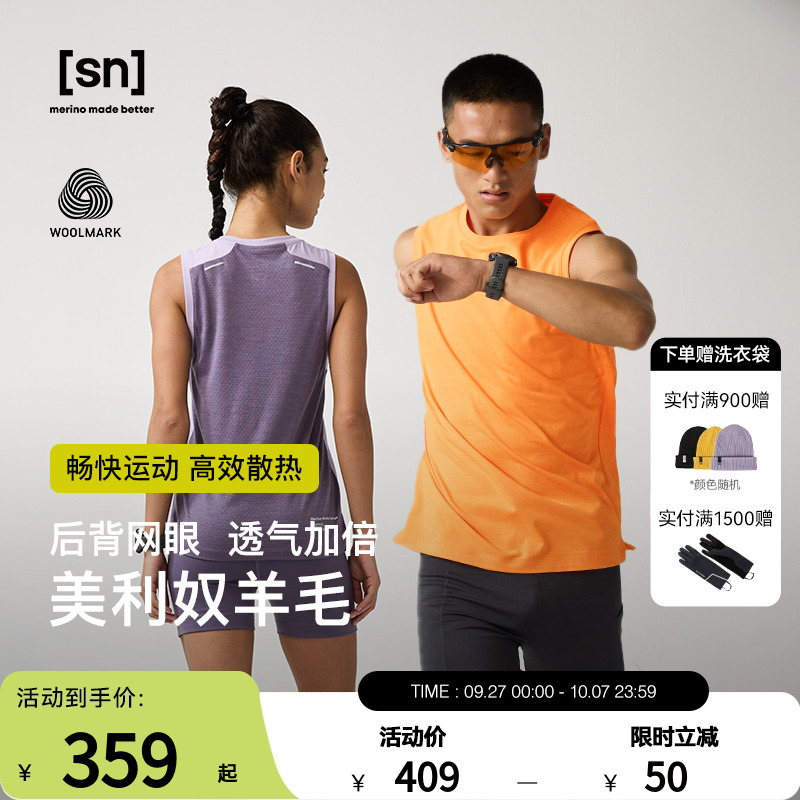 SN美利奴羊毛背心T恤女