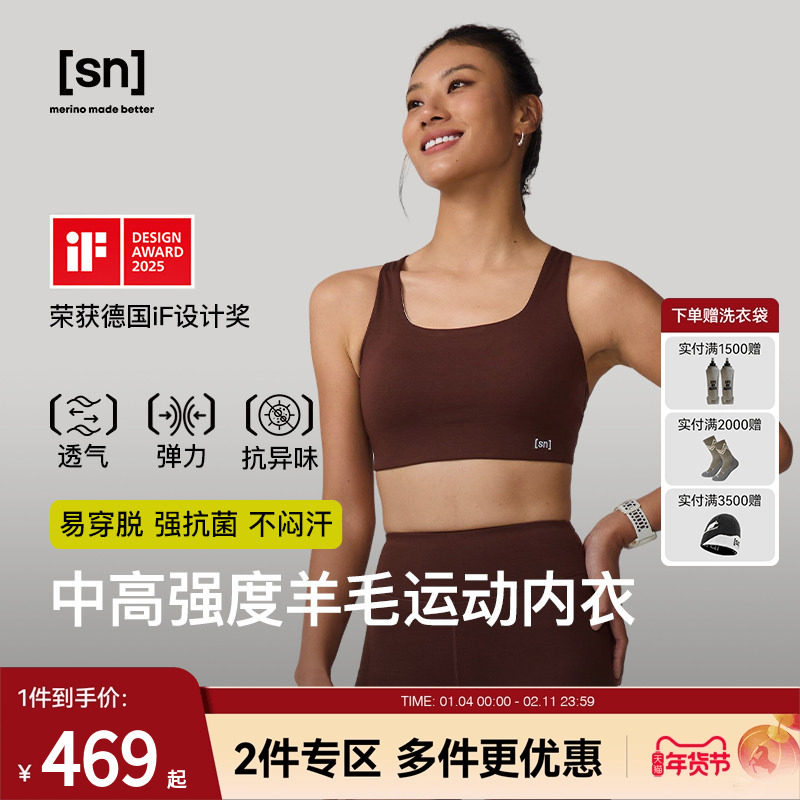 SN美利奴羊毛运动内衣女中高强度后搭扣拉链内衣短裤咩咩弹力系列,户外/登山/野营/旅行用品,功能内衣上装,淘宝优惠券,粉丝福利购,淘宝优惠卷