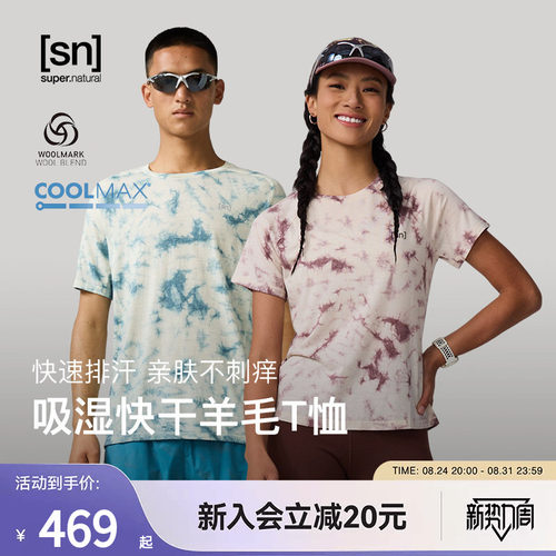 SN美利奴羊毛扎染短袖女运动