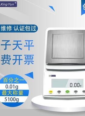 千分之一0.01g电子天平称秤3100g4100g5100g