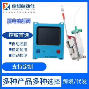 撞针喷胶UV胶红胶硅胶热熔胶点胶阀 压电喷射阀气动非接触式