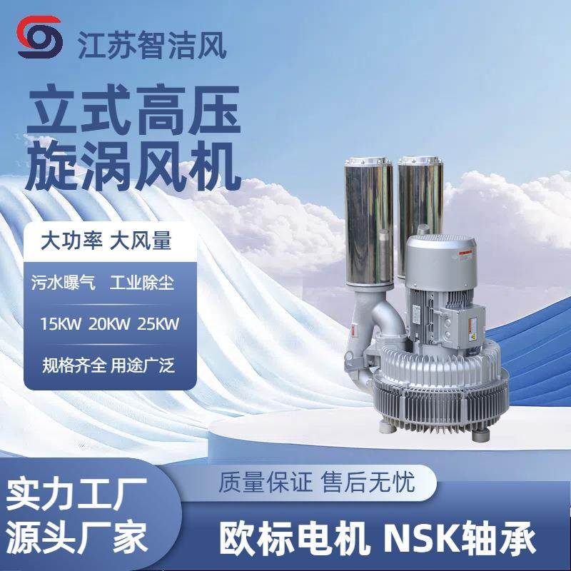 LRB-94S-2工业除尘吸附大风量旋涡气泵水产养殖增氧高压漩涡风机