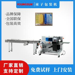包装 袜子套袋机手套毛巾全自动枕式 机日化用品封口机