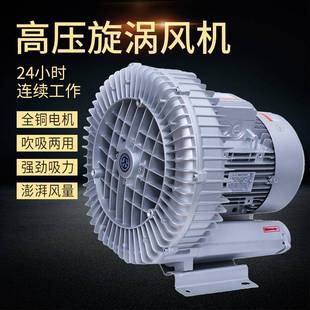 2RB810H27涡轮涡旋风机7.5KW旋涡高压鼓风机选型