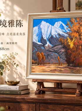 油画杰老师《雪峰秋林映晖》系列二/58*68布面客厅玄关艺术油画治
