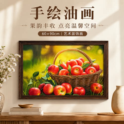 纪俊杰/油画《篮中红果呈祥》系列二/60*90手绘/布面纯手绘油画客