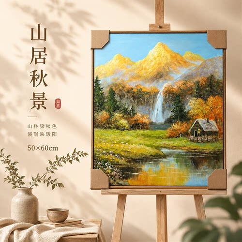 《金秋山湖小屋油画》系列二/50*60布面客厅玄关艺术油画治愈系挂