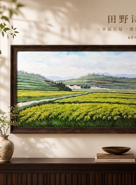 《山野梯田田园风光油画》系列二/68*98布面客厅玄关艺术油画治愈