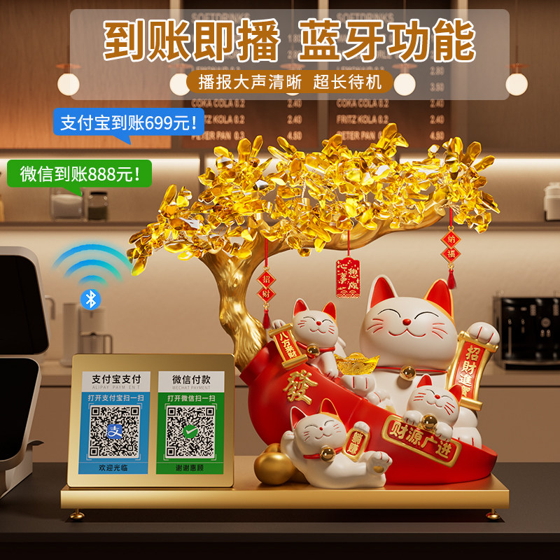 葫芦发财树招财猫摆件店铺收银柜台装饰品收钱二维码展示牌开业礼