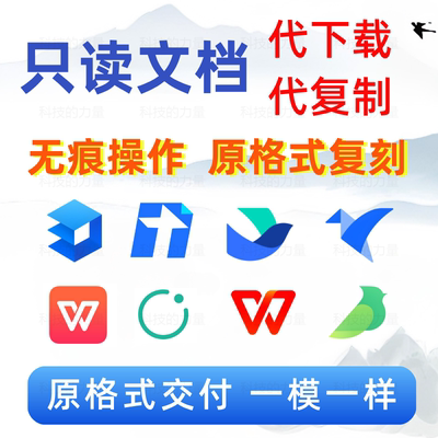 飞书语雀金山轻雀只读文档复制下载打开权限编辑图片视频PDF表格