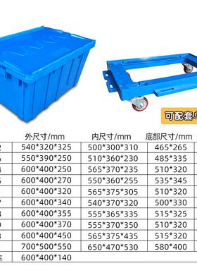 600*400*40大号斜插式物流箱转塑料周箱带UDH盖加厚工业塑料5箱