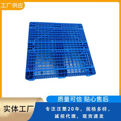 ZNE大九角平板托防潮垫板九脚板库地垫仓板仓塑胶平托盘叉盘车