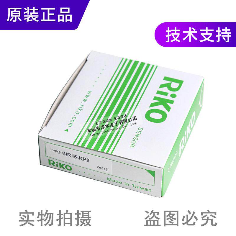 原装进口台湾环环形近接开关SIR15-KP2传感器NPN+PNP