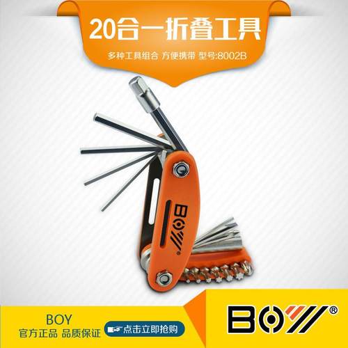 自行车补胎工具修车工具维修 山地车自行车修理工具套装8002B