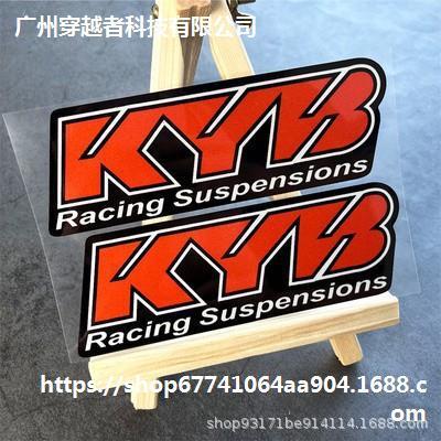 适用于摩托车 KYB减震器装饰贴纸改装配件贴花徽标反光防水红色贴