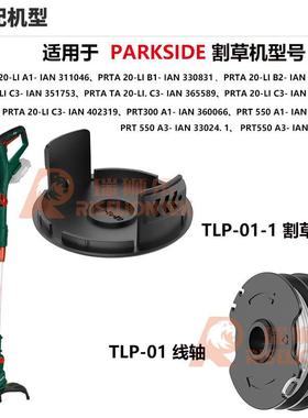 4个装 Parkside PRT 550 A1/B2/C3割草线轴打草绳割草头20 LI C3