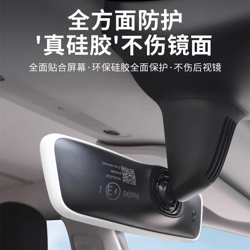 外贸适用于特斯拉ModelY/3内后视镜保护框硅胶框车内装饰配件