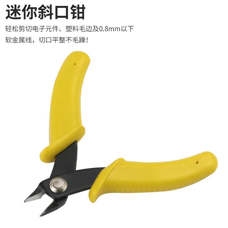 3.5寸尖嘴钳剪钳迷你DIY手工拼装工具初级手工拼装高达模型斜口钳