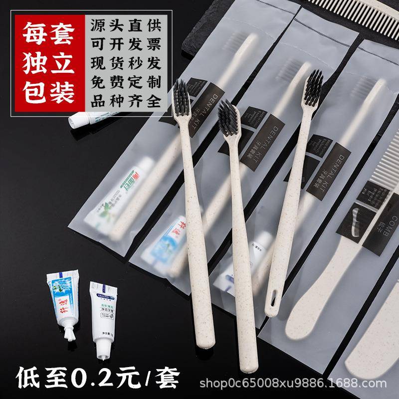 一次性牙刷软毛套装星际酒店牙具牙膏民宿洗漱二合一宾馆用品拖鞋