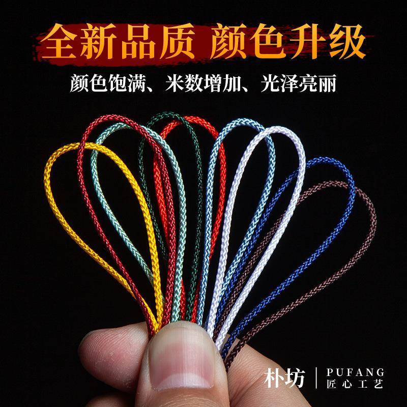 锦纶手绳线绳玉线星月菩提编织手串串珠金刚绳子曼波线玉石文玩绳
