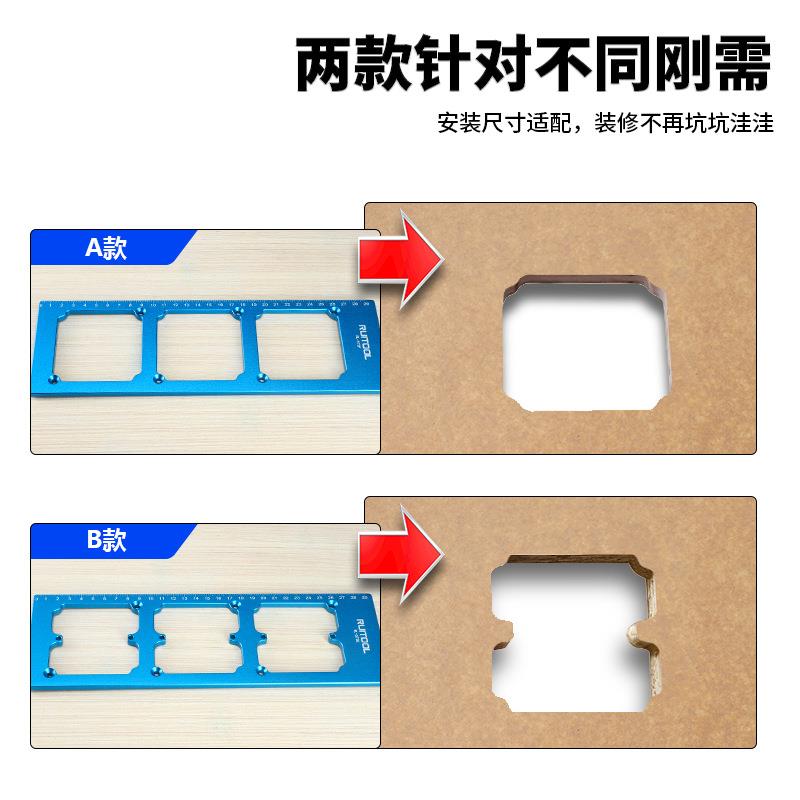 86 盒开关插座开孔模板模具方孔面板衣柜底盒线盒仿形木工开孔器
