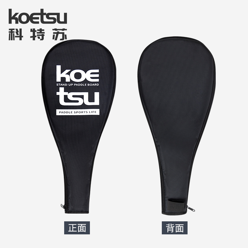KOEU科特苏桨头包碳纤维桨叶保护套桨板单节划桨收纳包配件