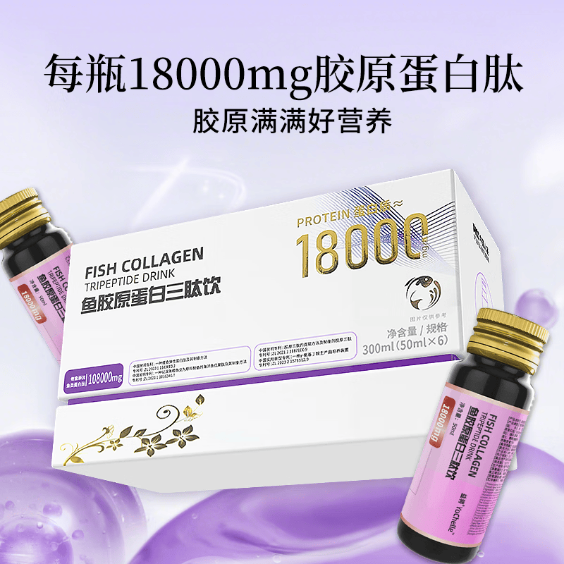 性价比胶原蛋白口服液