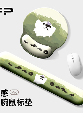 FIREPRINCESS卡通狗鼠标垫办公电脑护腕键盘手托女生小号防滑桌垫