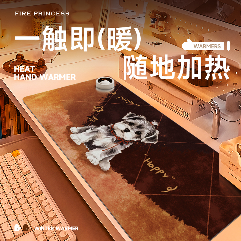 火公主快乐小狗加热鼠标垫办公