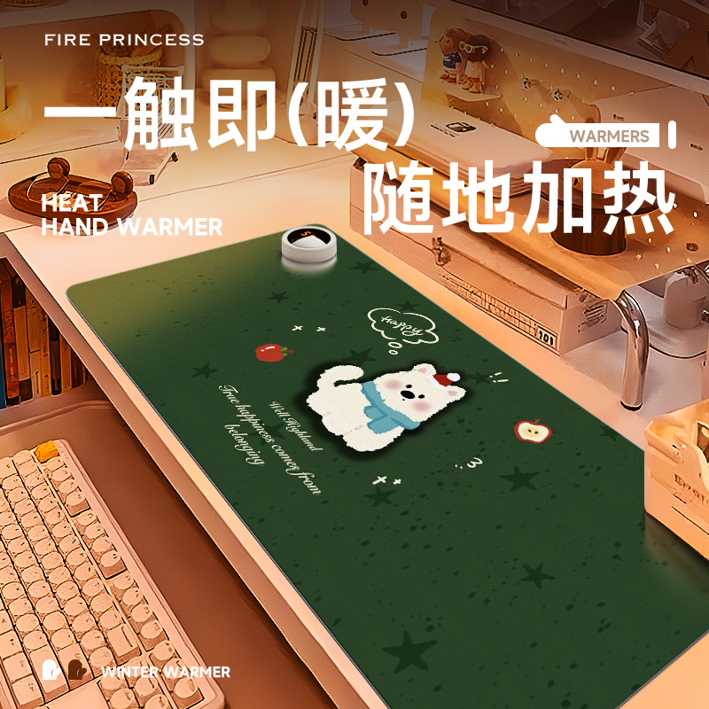 火公主开心小狗加热鼠标垫