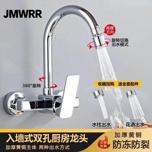全铜入墙式冷热水龙头防水溅混水